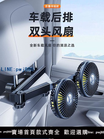 【臺灣公司 可打統編】充電式車載后排小風扇制冷空調usb汽車內專用12V伏車內座椅2025新款大風力神器萬向后座通用雙頭靜音超長續航