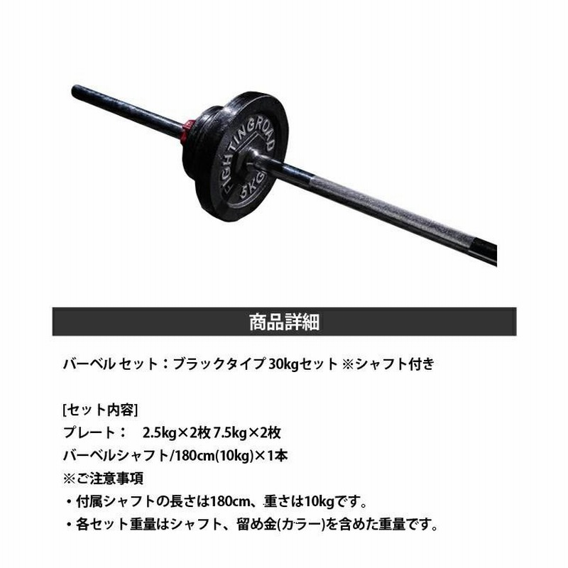 早い者勝ち バーベルシャフト 180cm 28mm径 - ウエイトトレーニング