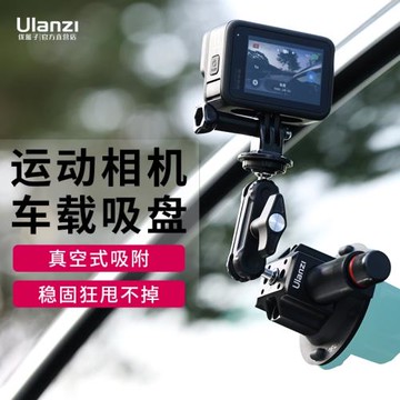 Ulanzi拍攝第一視角運動相機拓展