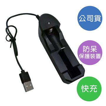 【TW焊馬】H5807 單槽 鋰電池 充電器(適用14500、18650)