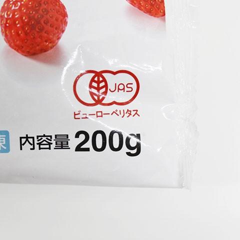 冷凍フルーツ 有機JAS オーガニック冷凍ストロベリー 200g MUSO