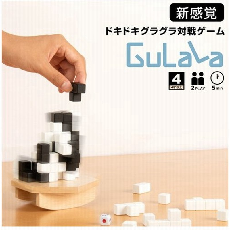 Gulala グララ ボードゲーム 対戦型 パーティー バランス ゲーム 卓上 こども 大人 サイコロ ブロック 積み上げ ぐらぐら ドキドキ おもちゃ 玩具 通販 Lineポイント最大0 5 Get Lineショッピング