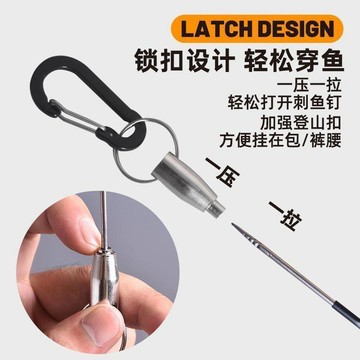 二代304不鏽鋼鋼針便攜鎖魚器快速鎖魚繩針頭帶鎖釦可掛垂釣用品