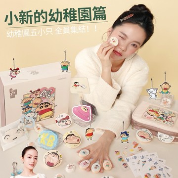 [快速出貨]【郭小妞GUOXIAONIU】蠟筆小新聯名系列 幼稚園系列 禮盒 棉花糖粉撲