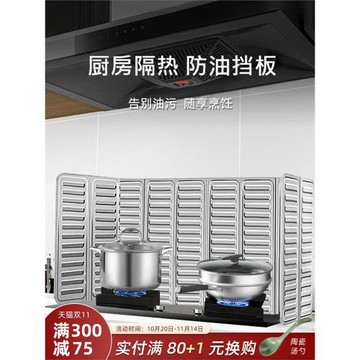 日式廚房煤氣灶擋油板燃氣灶臺折疊加厚鋁箔防油濺隔熱隔油耐高溫