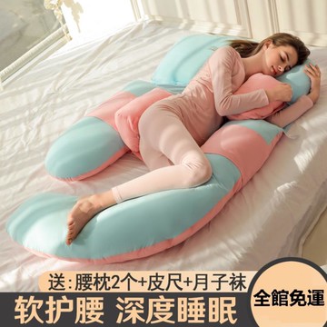 孕婦枕 孕婦枕頭夾腿托肚子u型護腰側睡靠枕托腹懷孕期抱枕專用睡覺神器【備貨迎好年】