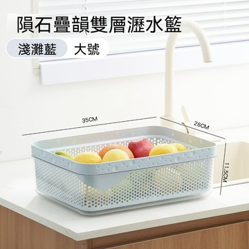 蔬果洗菜 瀝水籃 洗菜籃 洗菜盆 水果籃 收納籃 水果盆 瀝水盆 濾水籃 蔬果盆 收納 居家生活