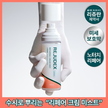 REJUDEX Derma Repairing Cream Mist 100ml