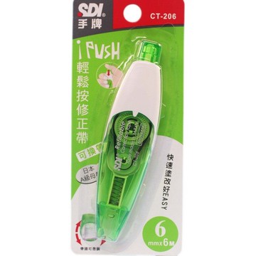 SDI 手牌 輕鬆按 修正帶 CT-206(綠)/一個入(定65) i-PUSH 可換帶修正帶【APP滿額下單10%點數(單一帳號最高1000點)】4/30止