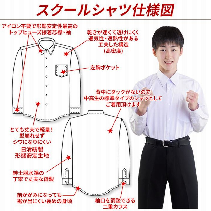 Three Line学生服 145A