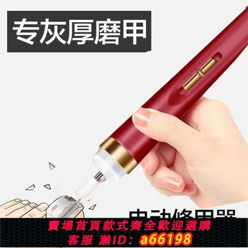 【台灣公司 可開發票】電動灰指甲打磨機厚指甲老人指甲磨甲器修甲刀灰厚甲腳指修甲工具