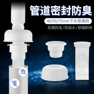 防反泡沫防臭排水神器40/50/75下水道防臭密封塞子廚房下水管密封