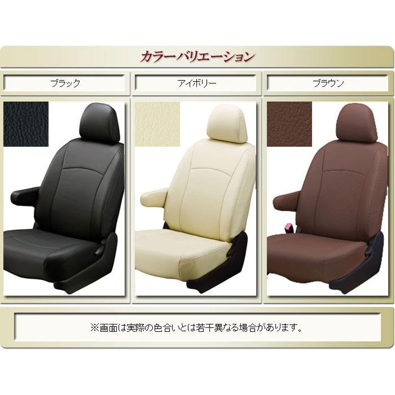 eKクロススペース シートカバー クラッツィオ CLAZZIO Jr. | LINE 