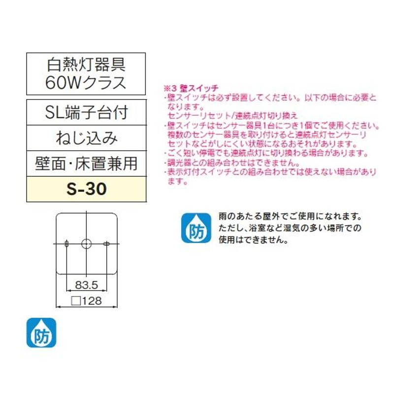 TOSHIBA(東芝ライテック) 工事必要 LEDアウトドアポーチ灯 LEDB87930L(W)-LS - 5