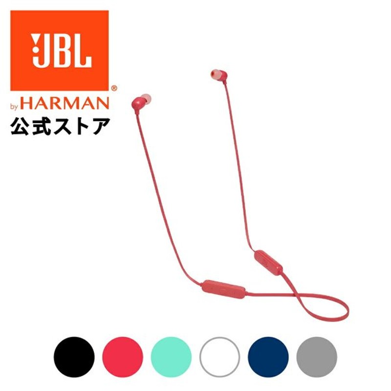 Jbl ワイヤレスイヤホン Tune 115bt イヤフォン Bluetooth ブルートゥース ハンズフリー通話 同時に2台接続 おしゃれ カラフル 通販 Lineポイント最大0 5 Get Lineショッピング