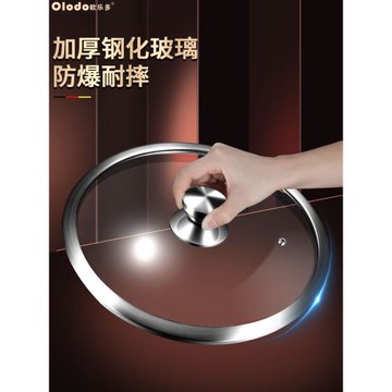 鍋蓋家用鋼化玻璃蓋平底鍋炒鍋蓋子通用透明蓋耐高溫可立30cm28cm