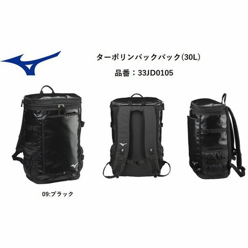 Mizuno ミズノ ターポリンバックパック 30l 品番 33jd0105 通販 Lineポイント最大0 5 Get Lineショッピング