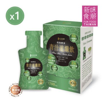【吉品保健】青汁速纖飲 14入/盒