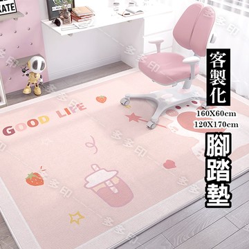客製化  60X40公分 80X50公分 120X170公分 腳踏墊 兒童學習桌 地墊 電腦椅子防滑地毯 客廳房間墊子 公司團體禮贈品紀念宣傳品動漫周邊 訂製