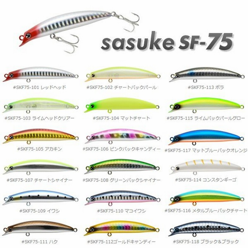 アムズデザイン サスケ Sf 75 シーバスルアー 通販 Lineポイント最大0 5 Get Lineショッピング