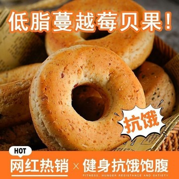 臺灣門市出🈺免運/ 麵包 早餐低脂黑芝麻貝果麪包無蔗糖食品全麥麪包歐包雜糧健身代餐輕食飽腹