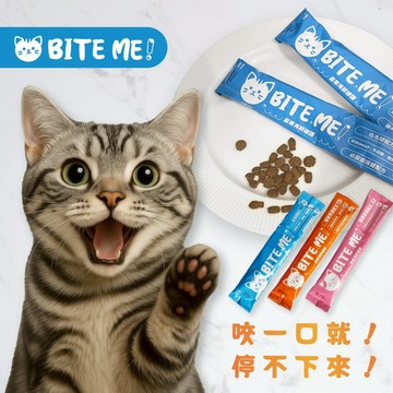 bite me咬一口貓咪潔牙小餅乾 bite me 貓餅乾 貓餡餅 潔牙餅 貓零食 貓咪點心 貓脆餅 香酥餅 潔牙餅乾
