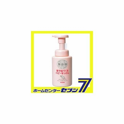 ミヨシ石鹸 無添加泡で出てくるベビーせっけん 250ml 通販 Lineポイント最大get Lineショッピング