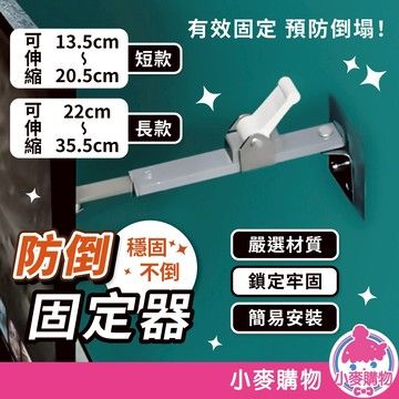 防倒固定器 防傾倒 電視固定器 電視固定 地震防護 固定電視 電視防倒器 防倒器【小麥購物】【G768】
