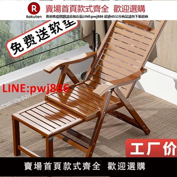 【台灣公司 優質服務】竹躺椅折疊椅成人午睡椅子老人逍遙椅陽臺懶人靠椅夏涼午休椅家用
