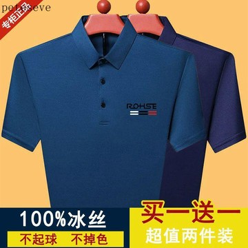 【夏季新款 男士 速乾 體恤 冰絲 短袖 翻領 半袖 polo衫 大碼 上衣 寬鬆 男 短袖上衣 上衣短袖】