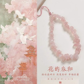 🙏🏻紫南宮過爐 開光🙏🏻2026年馬年-招桃花粉水晶鑰匙扣掛繩 護身符鑰匙圈 手機繩吊墜掛件招財好運手機繩 手機掛飾