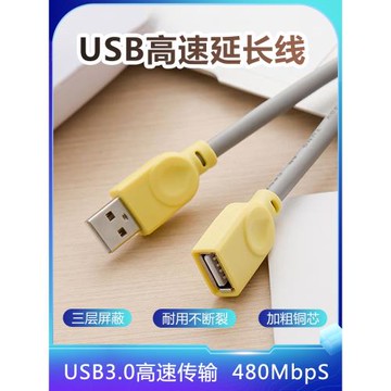 usb延長線公對母3/5/10米公對母數據線高速充電無線網卡u盤鍵盤鼠標連接電腦電視車載打印機接口轉接頭加長線