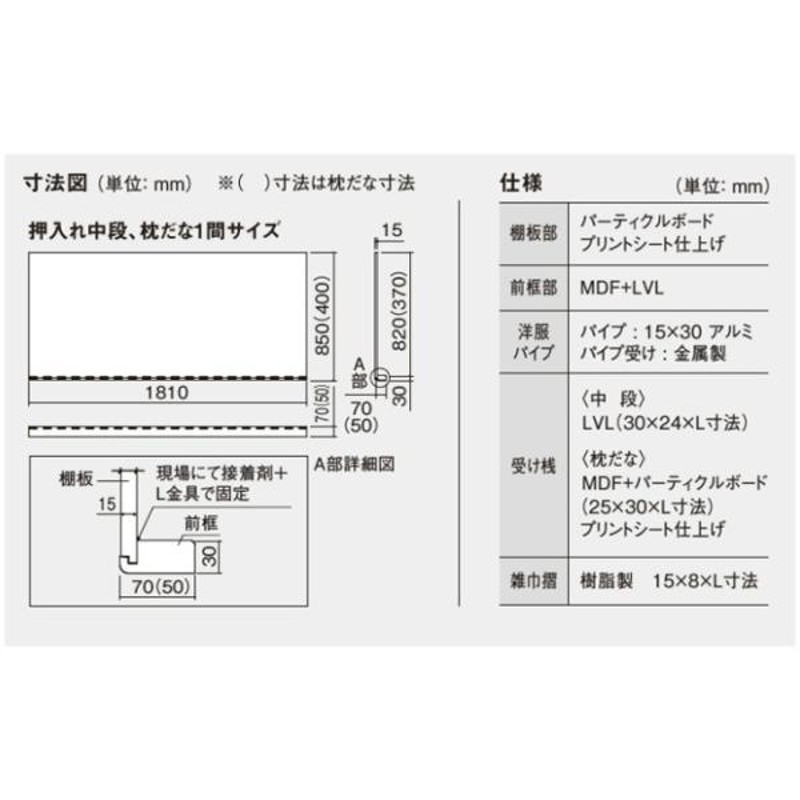 枕 棚 パナソニック セール