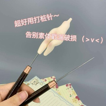 木柄穿刺針DIY打孔器打樁針粘土用素體晾乾支撐工具 翻糖模具 黏土工具