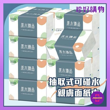 質感生活【珍好購物】抽取式可碰水親膚面紙巾 1包約220張 約175x120mm 面紙 紙巾 衛生紙 乾濕兩用 擦拭巾