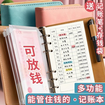 兒童記賬本活頁 存錢本子 可放錢 手帳明細賬收納包密碼收納本 理財收納本 現金收納本 現金收納本 存錢本 記事本 筆記本