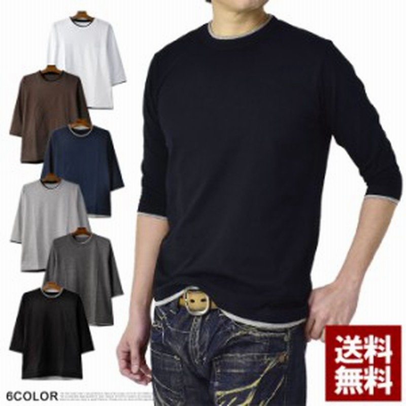 7分袖 Tシャツ メンズ クルーネック 無地 カットソー ダブルネック フェイクレイヤード 綿100 コーマ糸 トップス D1f パケ2 通販 Lineポイント最大get Lineショッピング