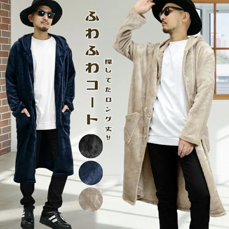 ロング丈ベロアガウンコート メンズコート ロングコート 膝丈コート フードコート ベロアコート ふわふわ 無地 ゆったり 裏起毛 アウター 長丈 丈長 通販 Lineポイント最大0 5 Get Lineショッピング