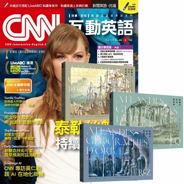《CNN互動英語》1年12期 贈《歐赫貝奇幻地誌學》（A-Z）【全新修訂版】