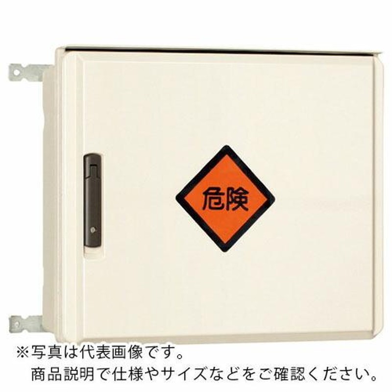 Nito 日東工業 FRP樹脂製仮設分電盤ボックス 1個入り FOK25-107 日東工業(株) 通販 LINEポイント最大0.5%GET  LINEショッピング