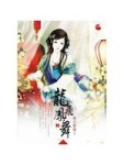 龍飛鳳舞（上）[二手書_全新]
