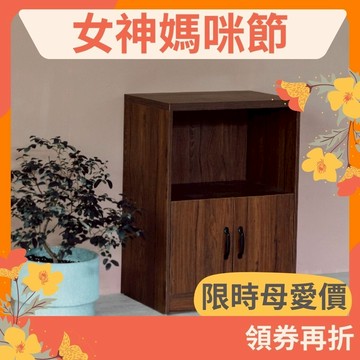 RICHOME DUKE雙門置物櫃(防潑水)(美背設計) 書櫃 收納櫃 層櫃 事務櫃 BO398