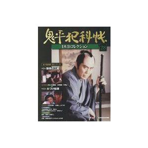 中古ホビー雑誌 DVD付)鬼平犯科帳DVDコレクション全国版28