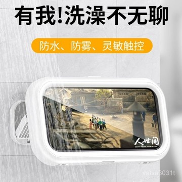 🔥臺灣出貨快🔥防水浴室手機盒洗澡看電視神器厠所手機支架追劇貼墻壁掛架可旋轉