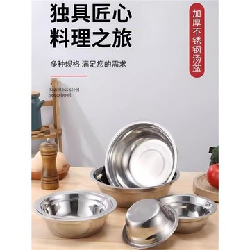 食品級304不銹鋼盆家用小飯盆大廚房湯盆碗洗菜鐵盆小號盆子加厚