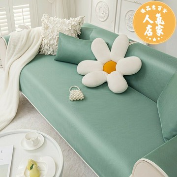 冰絲沙發墊 沙發涼席墊夏防滑座墊夏天款冰墊子套坐墊夏天沙發墊夏季冰絲涼墊