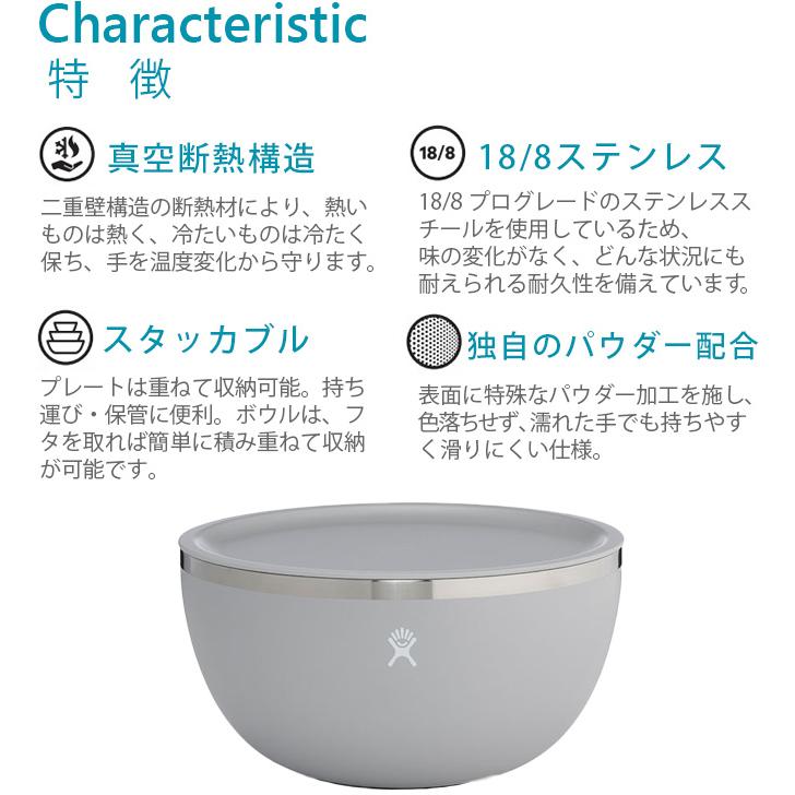 ハイドロフラスク 2qt ボウル HydroFlask 2qt BOWL ボウル ステンレス 食器 キッチンボウル おしゃれ