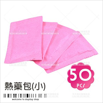 熱燙藥包(小)[11006] ::WOMAN HOUSE:: 沙龍/理髮廳