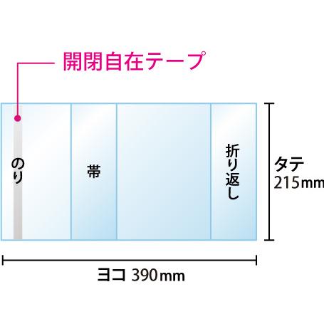 透明ブックカバー コミック忍者 A5判同人誌青年コミック実用書用_100枚