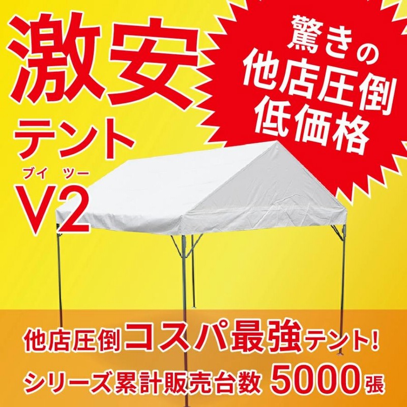 は*す様 【定価12,000円】【新品・未開封】 テント 2m×2m ライトベー キャンプセットライト＜4名様用＞ | キャンプ用品レンタル店